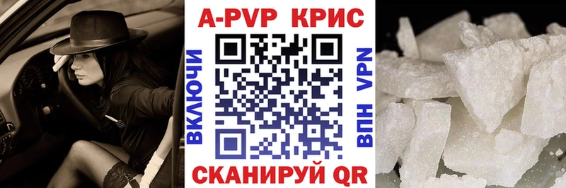 A PVP Crystall  Ревда 