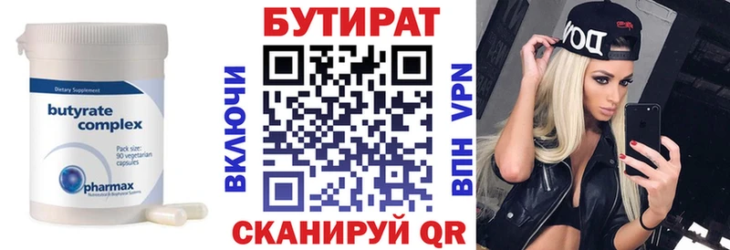 мега как войти  Ревда  БУТИРАТ бутик 