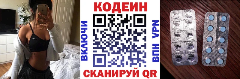дарк нет официальный сайт  дарнет шоп  Ревда  Codein Purple Drank 