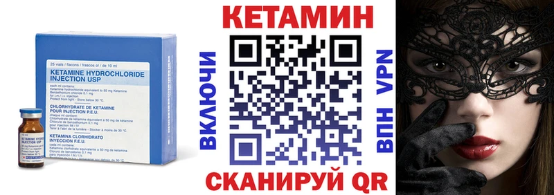 Кетамин VHQ  Ревда 