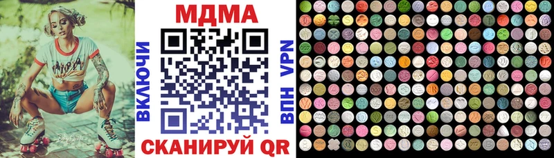 MDMA молли  Ревда 