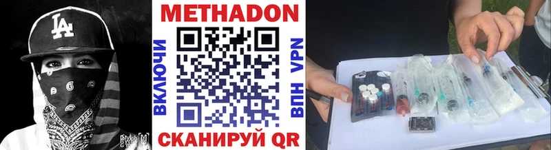 Метадон мёд площадка клад Ревда