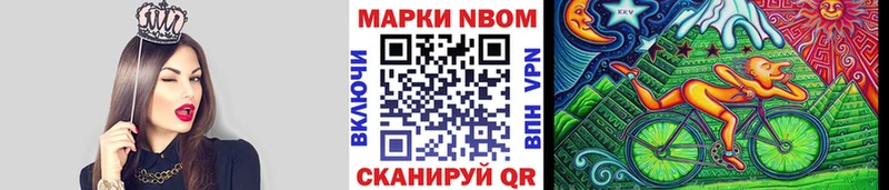Марки 25I-NBOMe 1,5мг  Ревда 